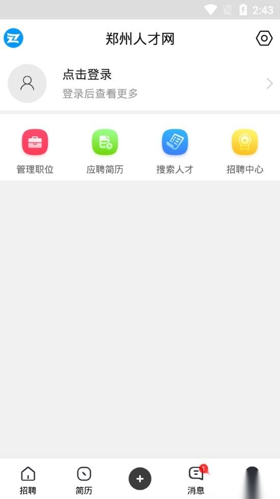 郑州人才网