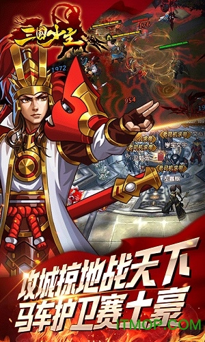 三国少主