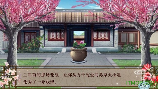 宫锁韵华游戏