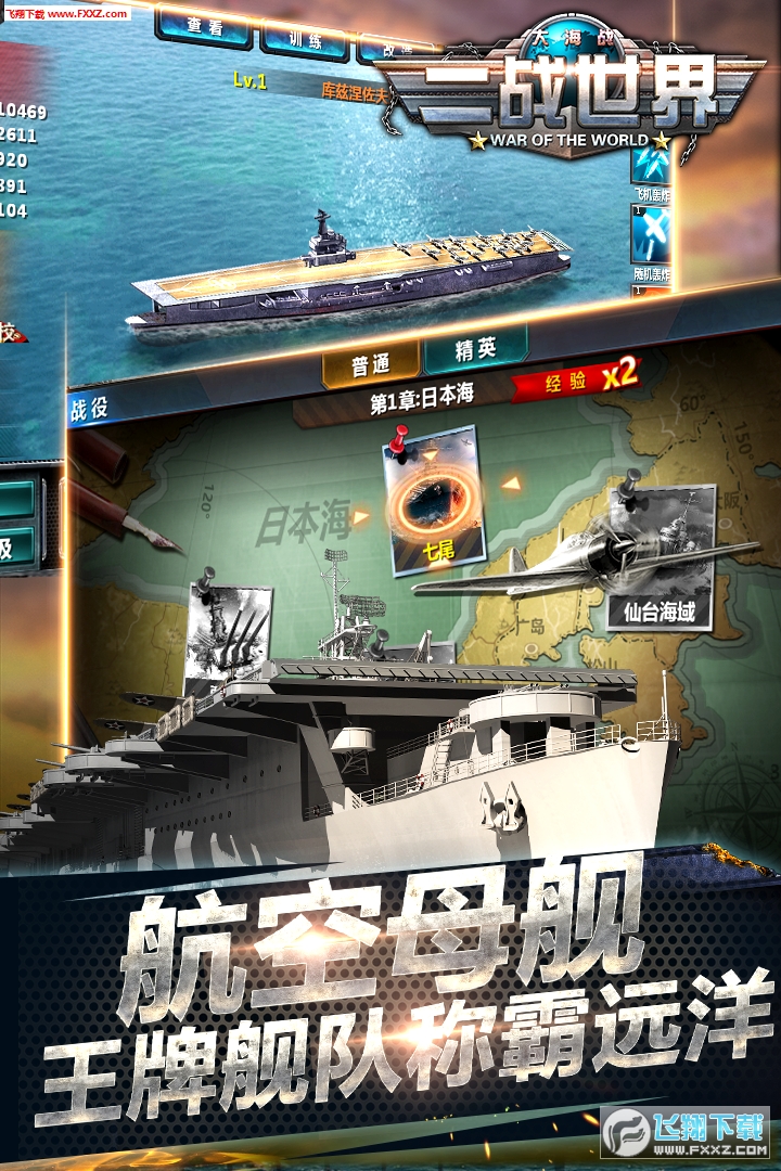 二战世界图1