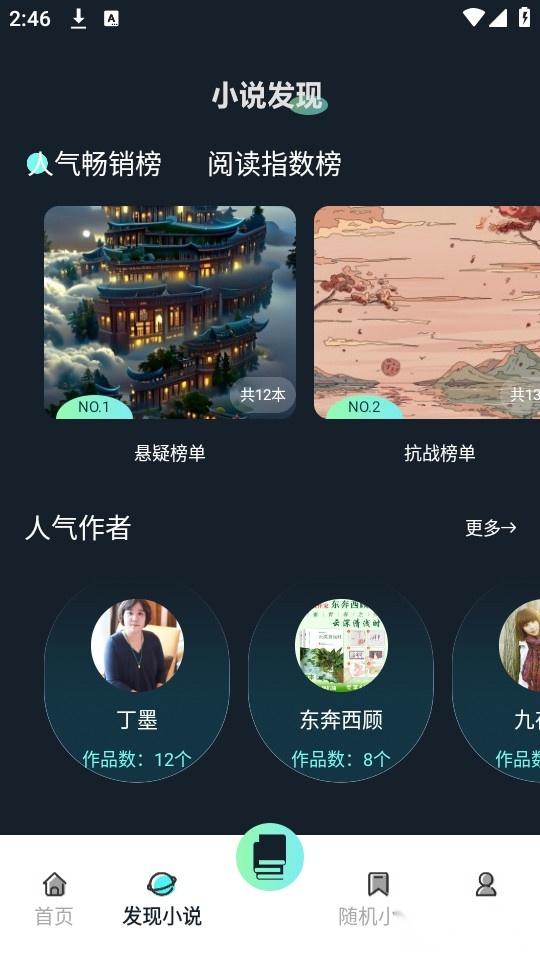 天空阅读器图5