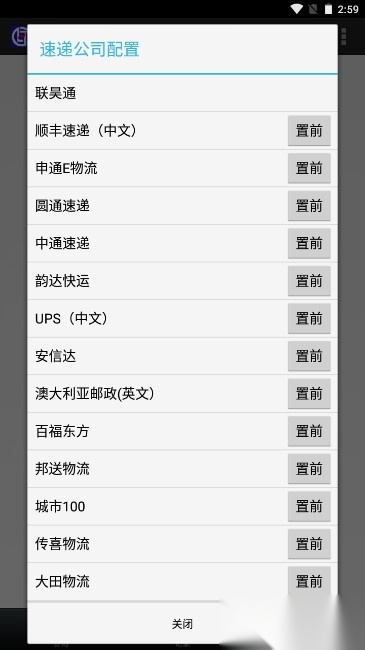 联昊通最新版图3