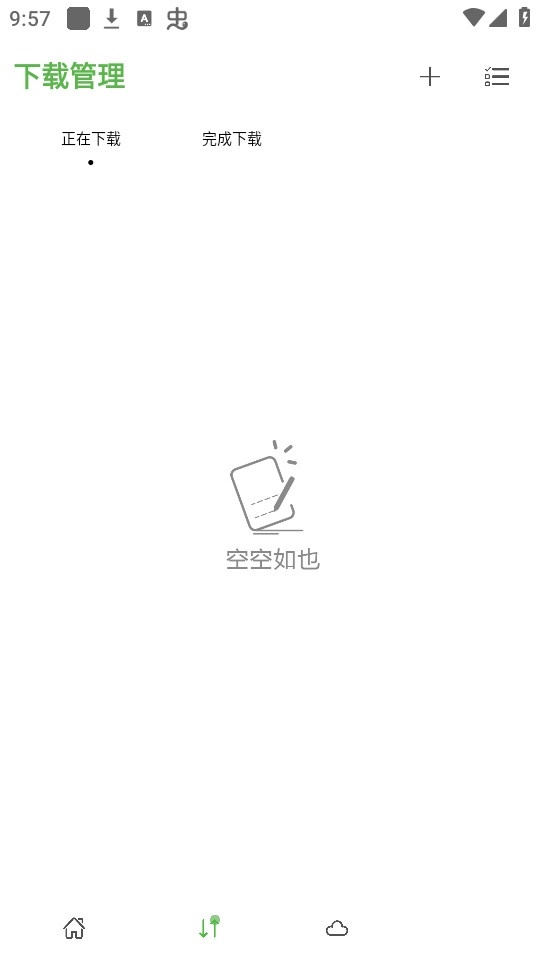 青柠云盘