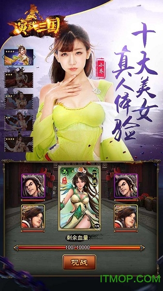 演武三国截图2