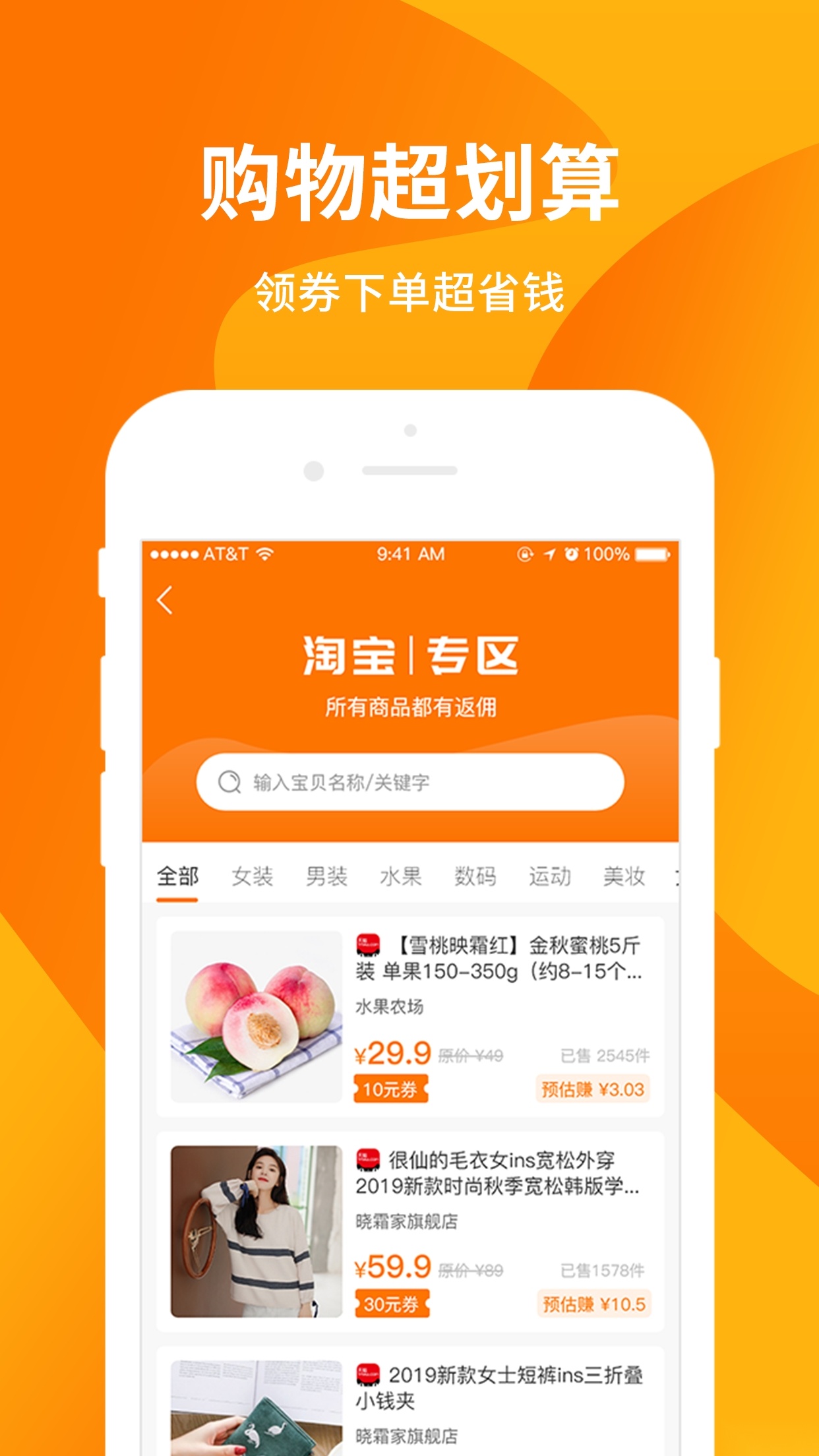 超级购物街安卓版图1