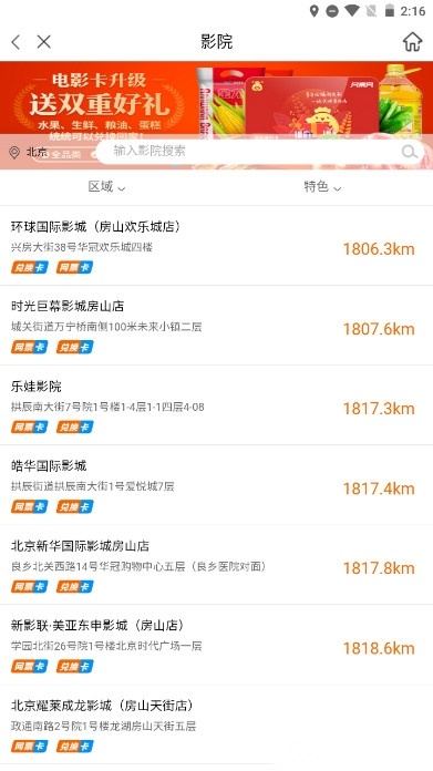 网票网图6