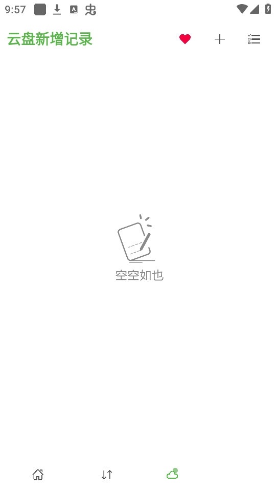 青柠云盘
