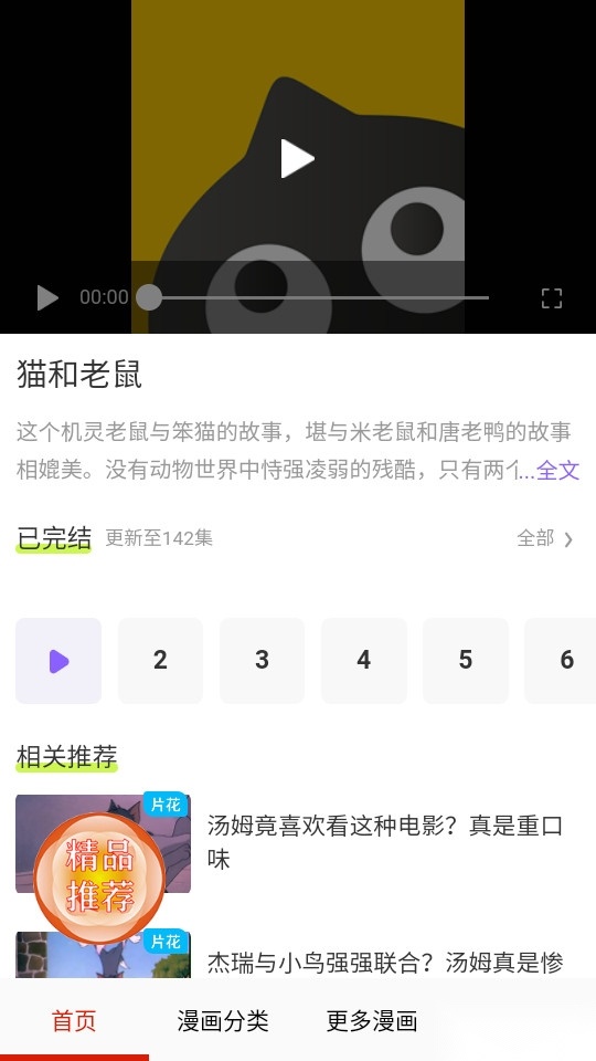 奶盖漫画