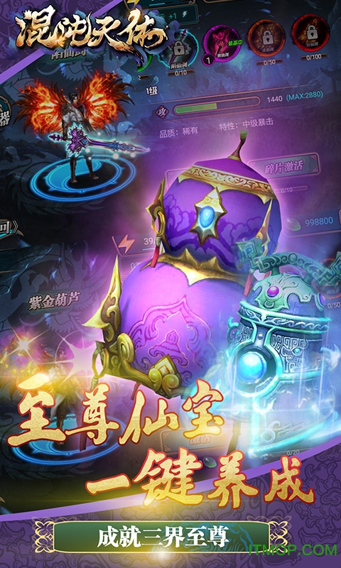 混沌天体九游最新免费版图3