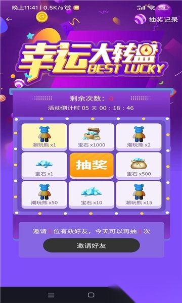 潮玩江湖图3