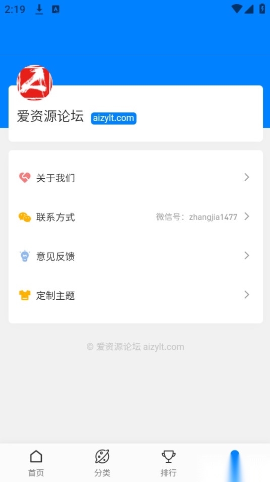 爱资源论坛图7