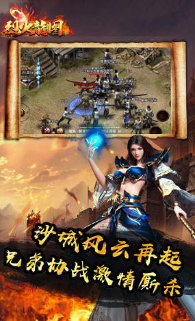 烈火龙图最新版