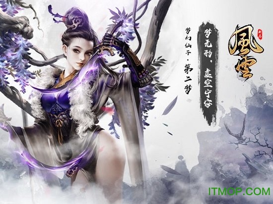 风云血战江湖