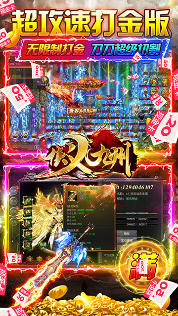 侠义九州传奇图4