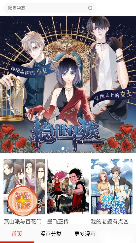 漫城漫画