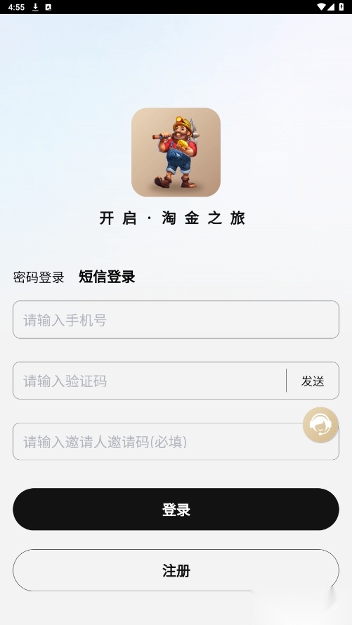 淘金之旅游戏
