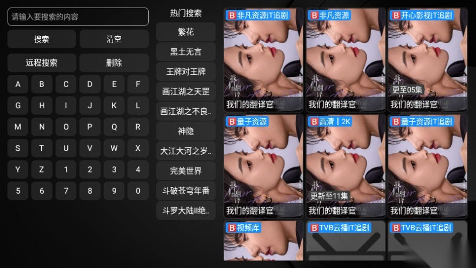 小荷tv图4