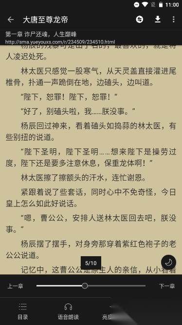 衍墨轩小说网
