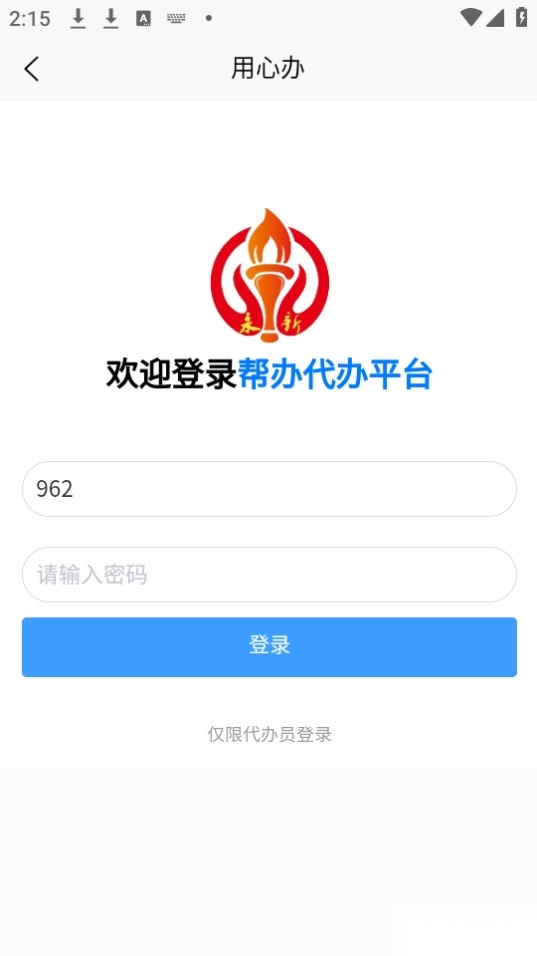 永新用心办图1