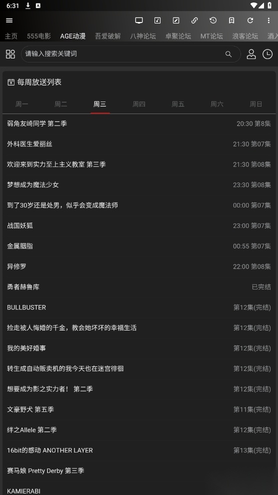 牛马助手手机版图2