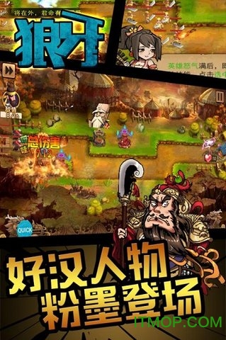 狼牙正版