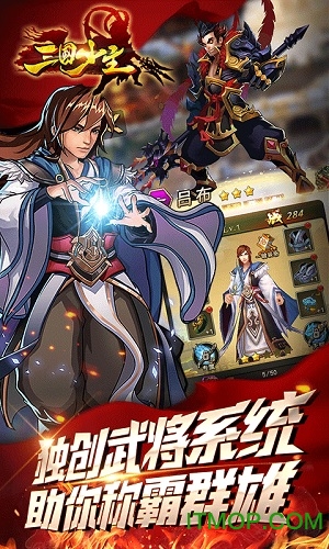 三国少主