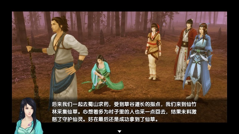 仙剑奇侠传5续传游戏完整版图2