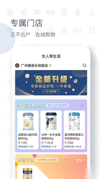 女人帮生活