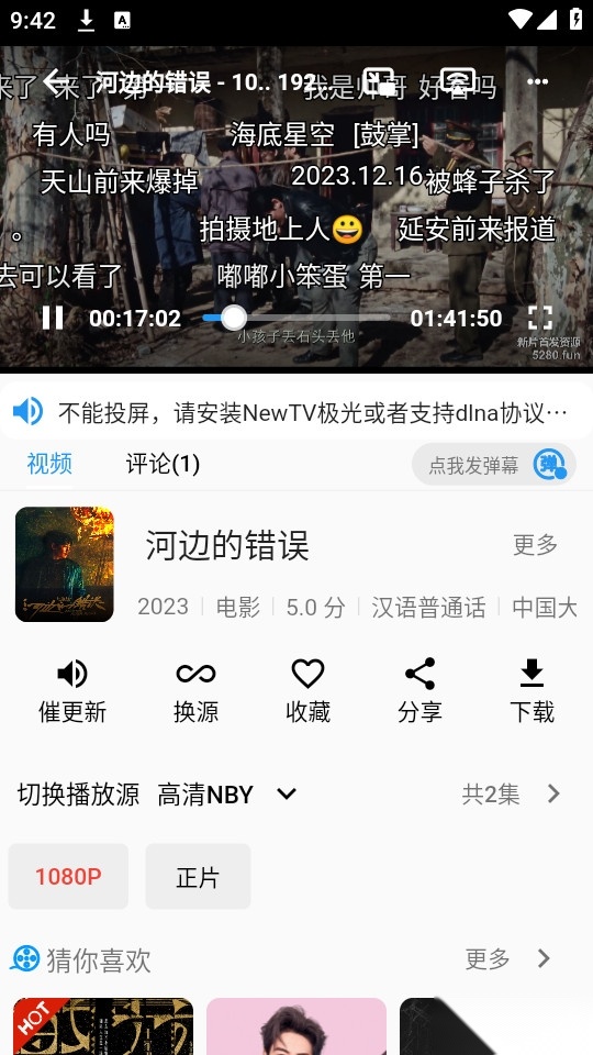 图图影视电视版图1