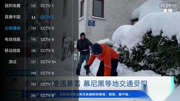 鲨鱼tv安卓免费版(3)