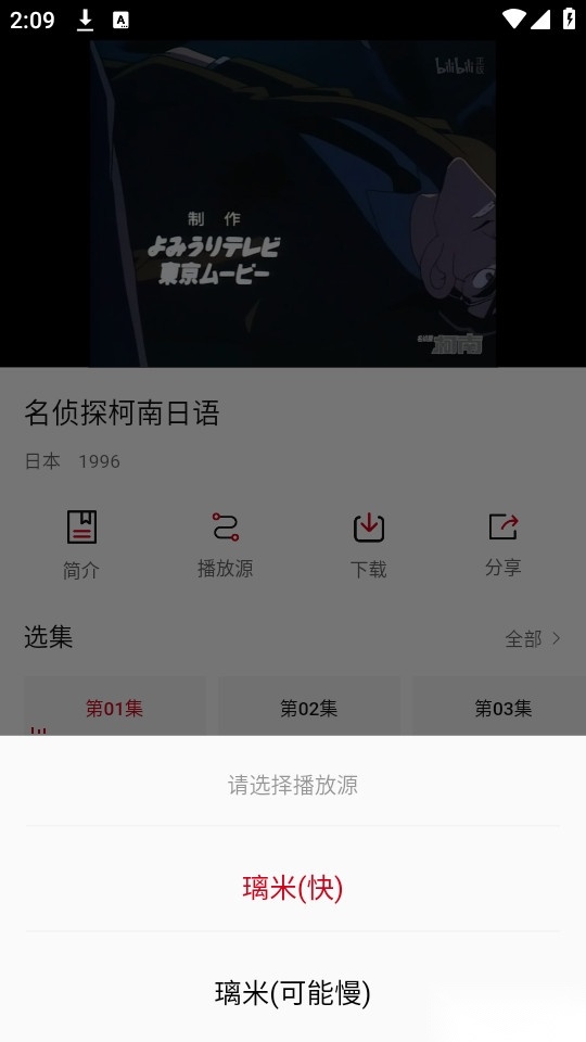 璃米动漫图3