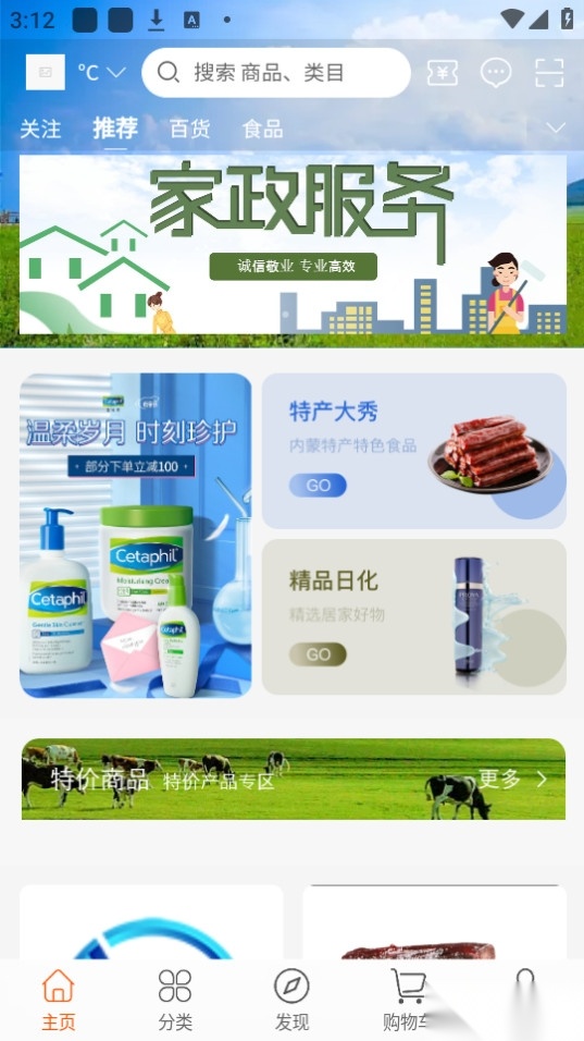 微乐商城图1