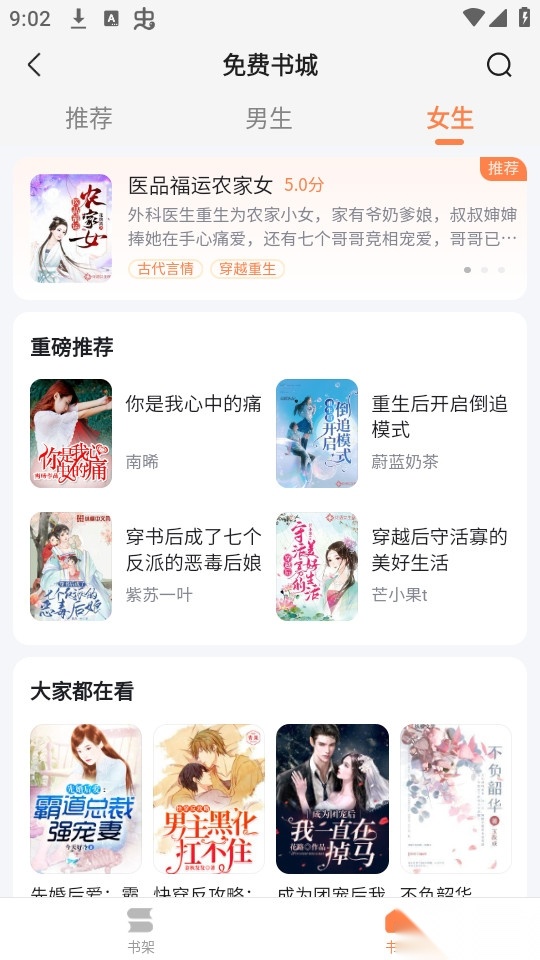 深夜爽文