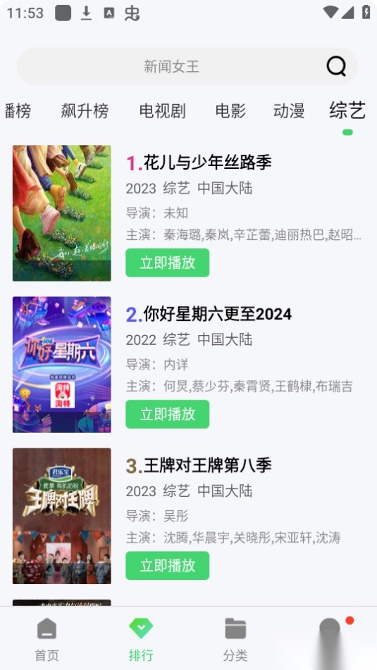 半米影视图2