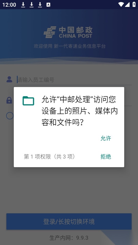 中邮处理图2