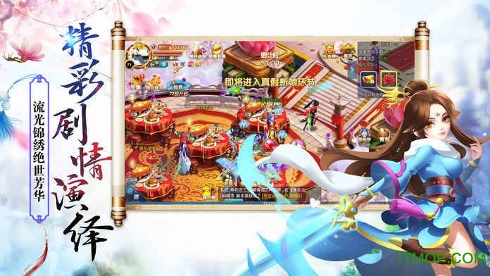 天仙月手游直装版图2