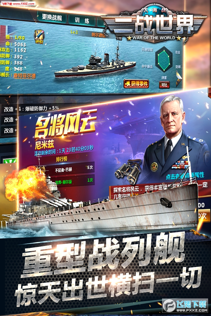 二战世界图2
