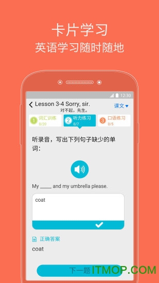 每天读一点英文官方版-图1