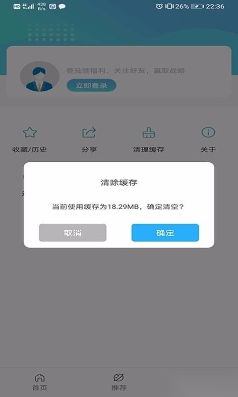 杆星浏览器图3