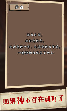莱茵蒙昧者书简正版图2