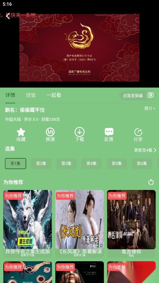 宇航影视最新版