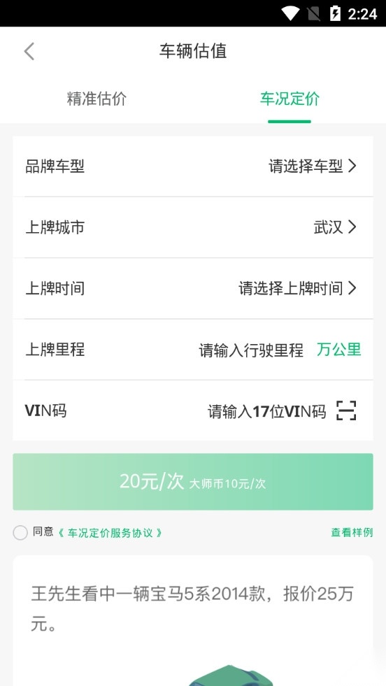 车商大师