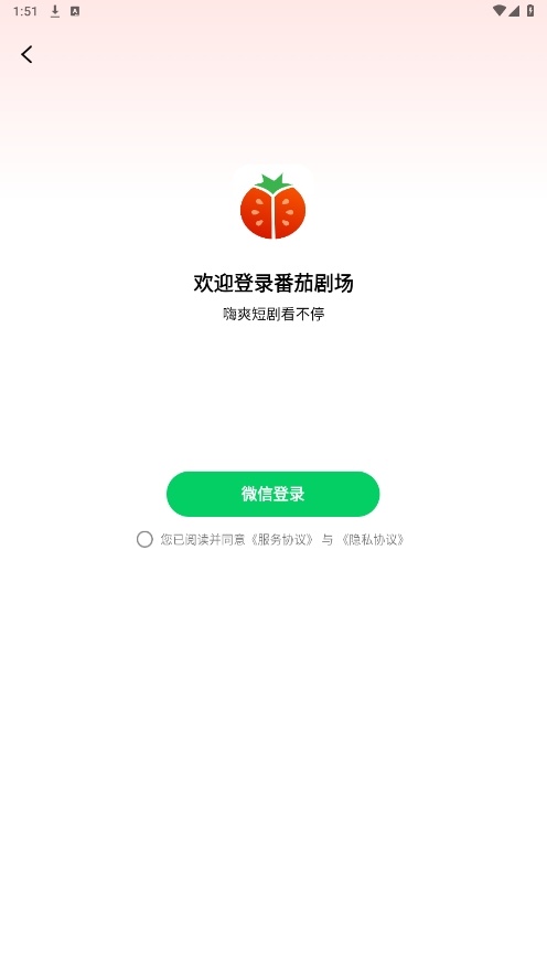 番茄剧场免费版图2