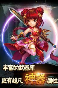 西游Q传客户端无广告版(3)