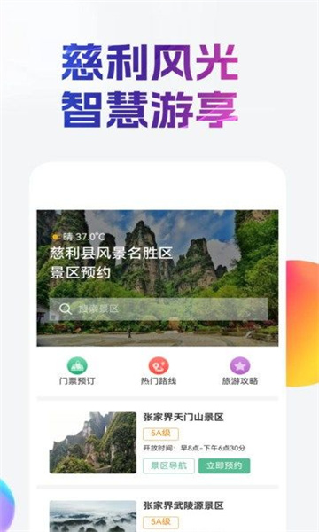 慈姑商城手机版图2