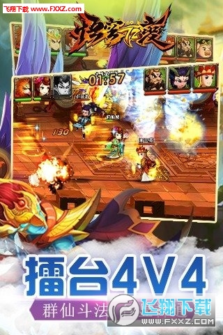 悟空72变特别版图2