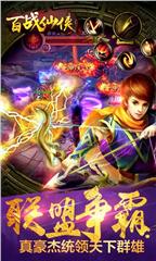 百战仙侠特别版