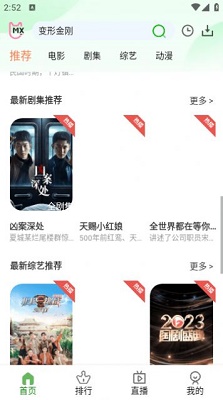 卧龙至尊影视正版图3