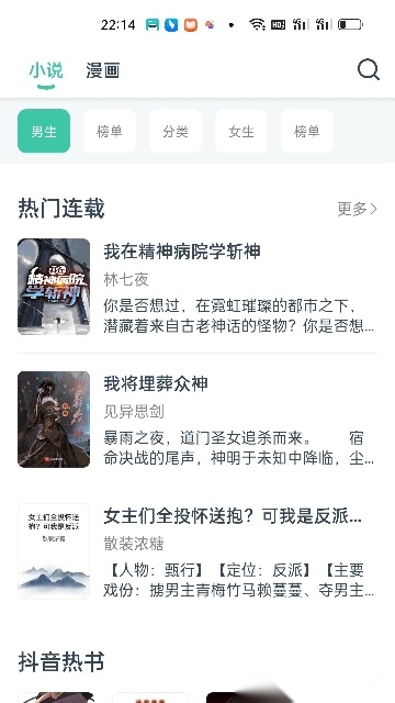 蜜蜂阅读