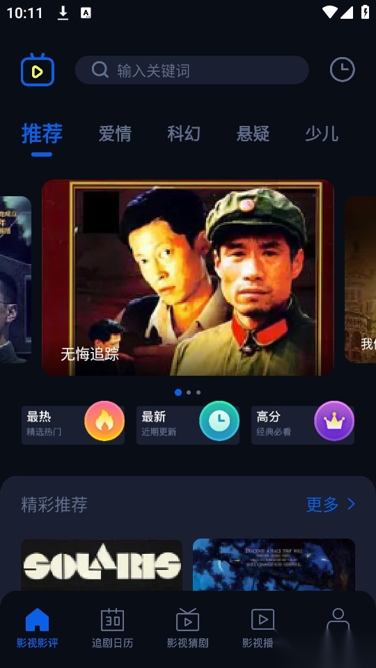 奇优影评